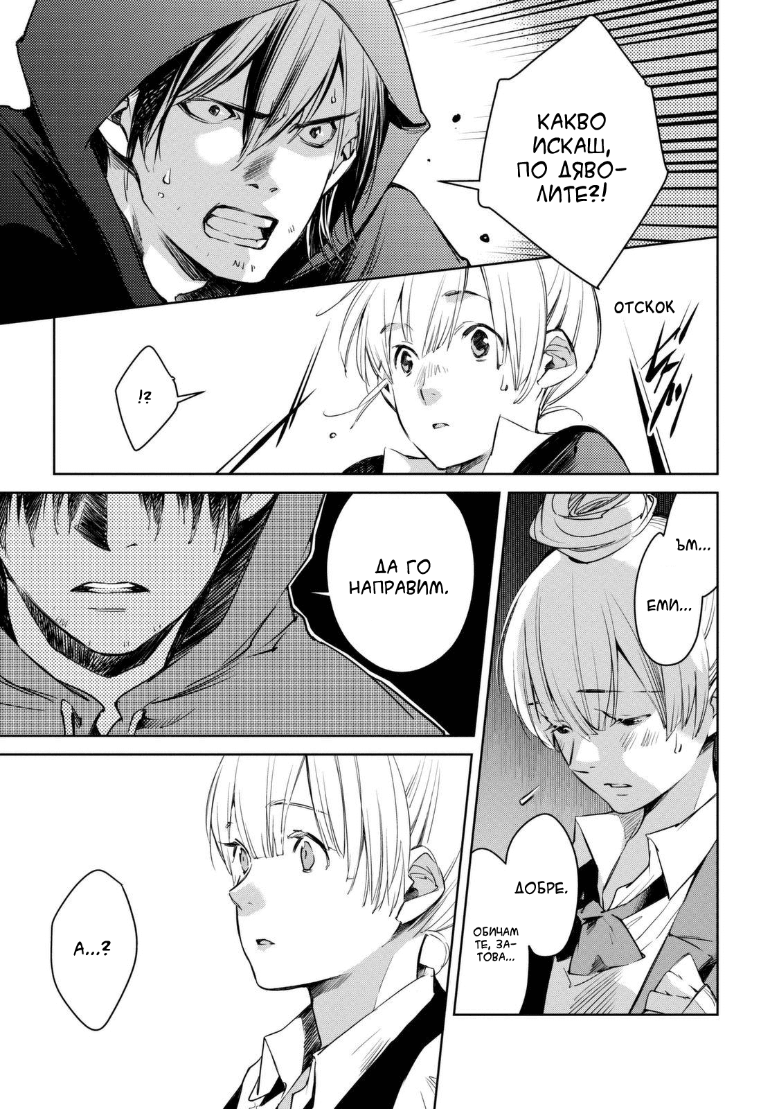 Watashi to Watashi Vol. 1 Ch. 1 第17页