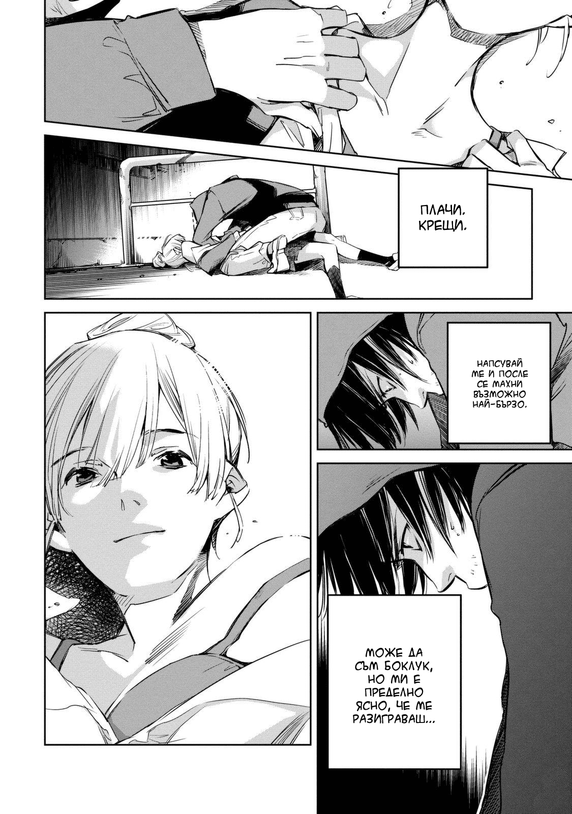 Watashi to Watashi Vol. 1 Ch. 1 第18页