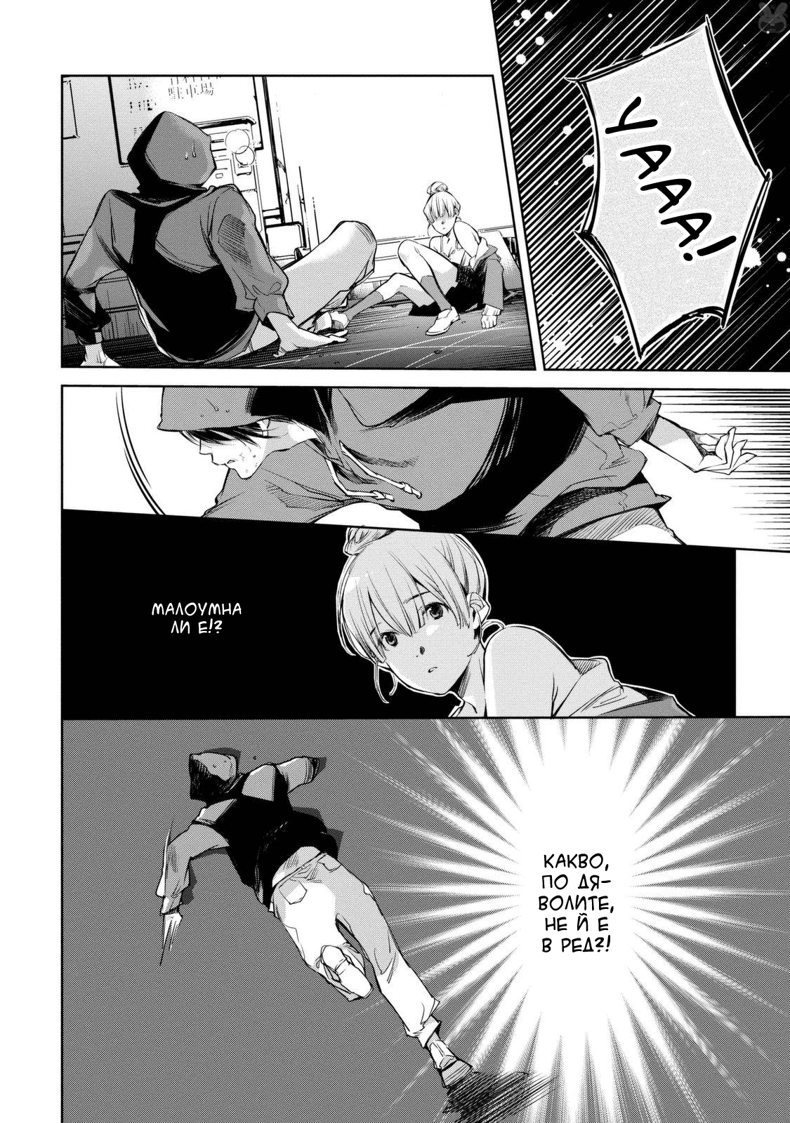 Watashi to Watashi Vol. 1 Ch. 1 第20页