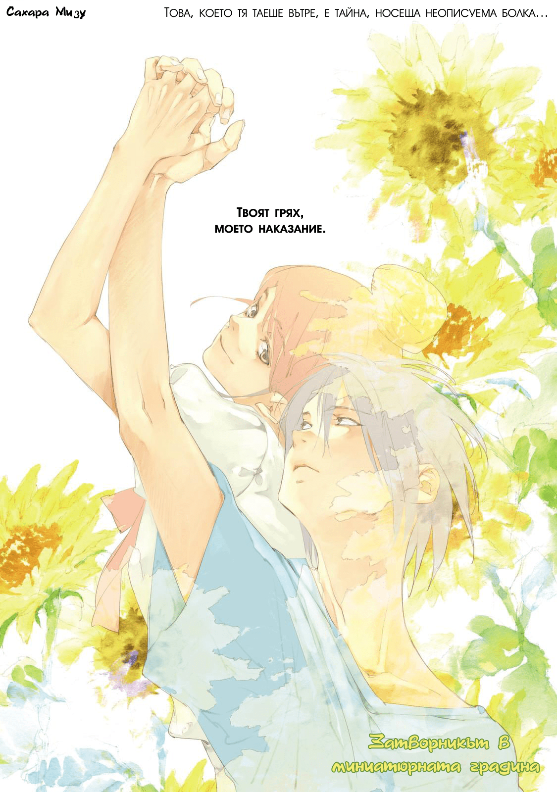 Watashi to Watashi Vol. 1 Ch. 1 第3页