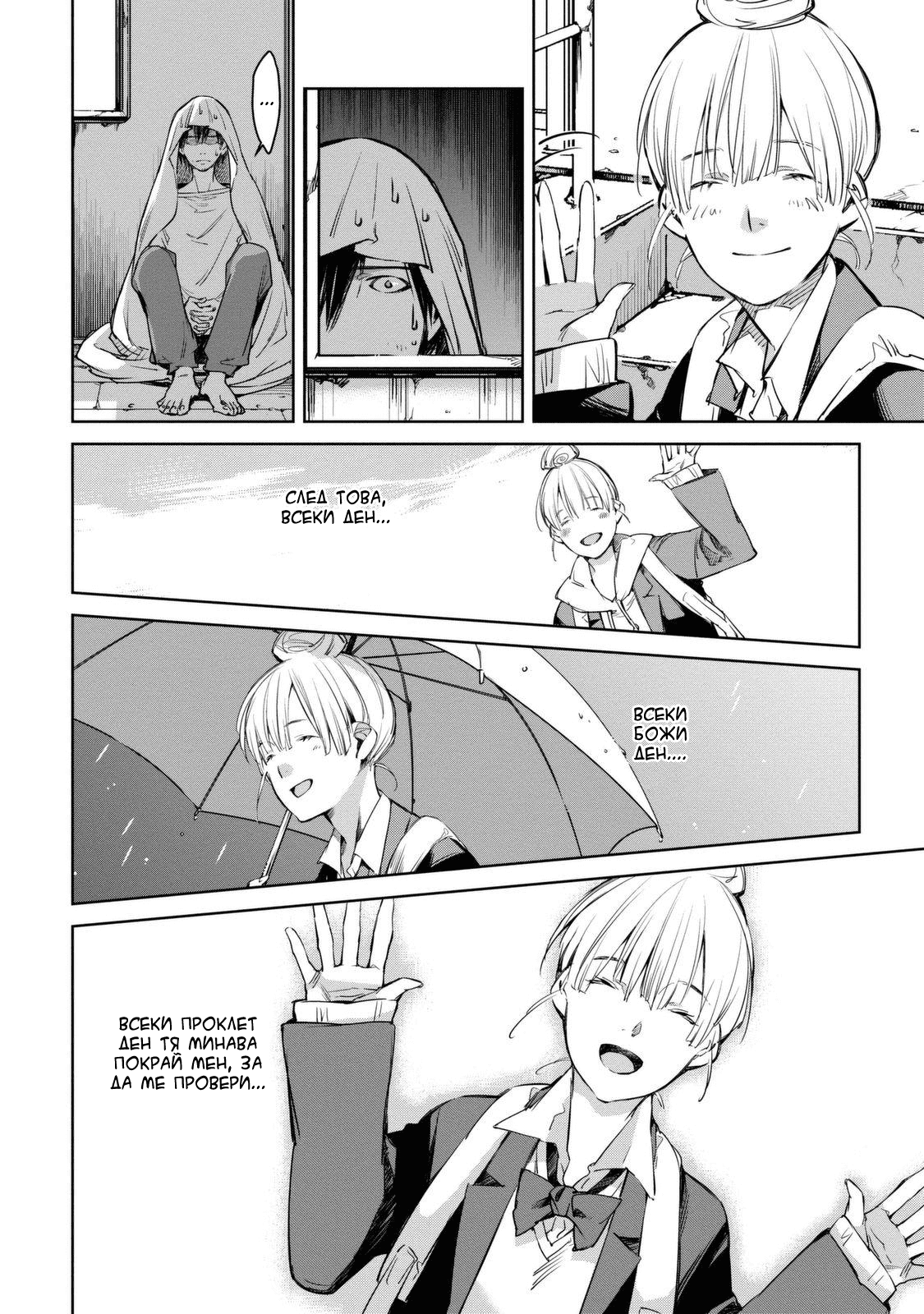 Watashi to Watashi Vol. 1 Ch. 1 第22页
