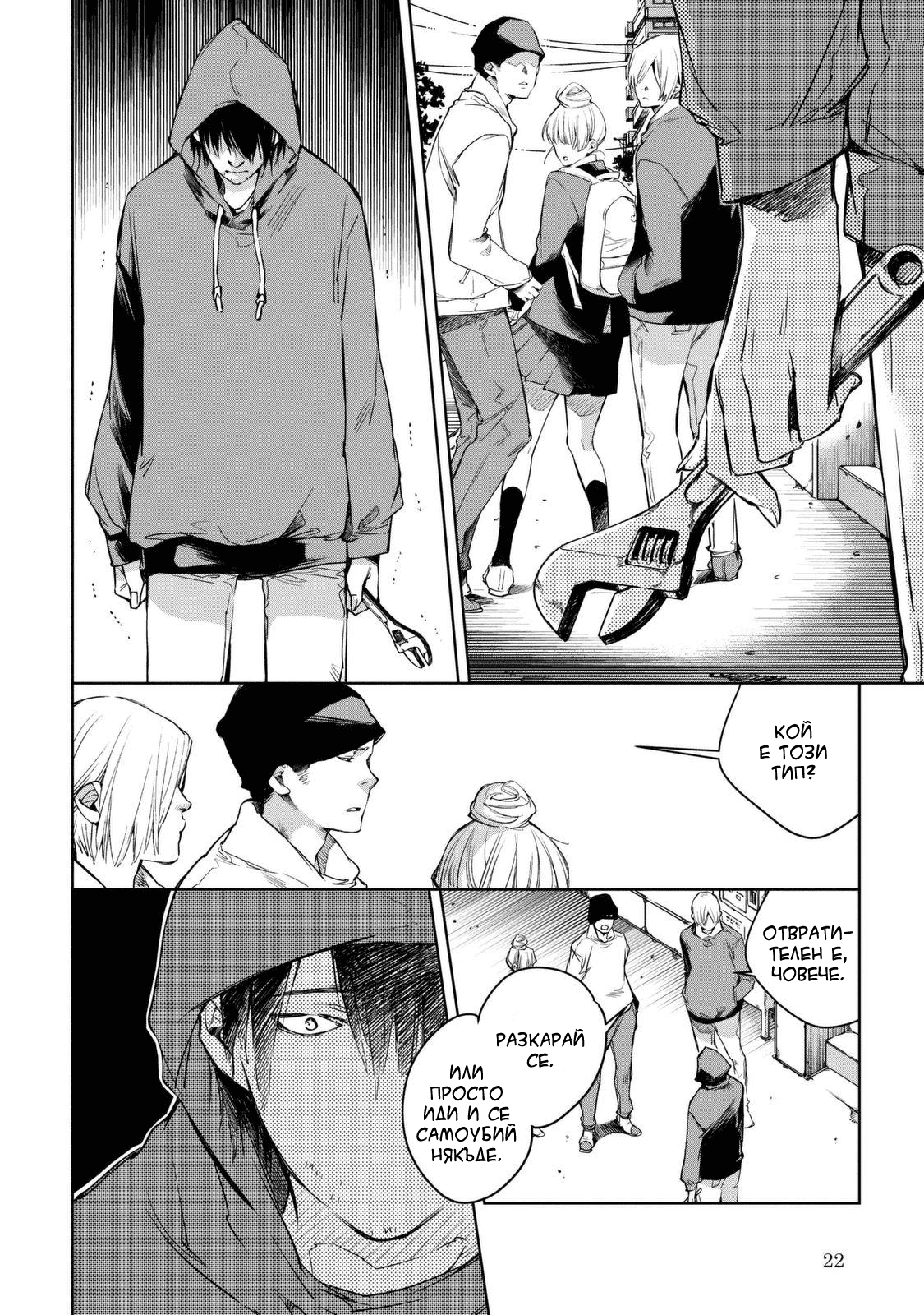 Watashi to Watashi Vol. 1 Ch. 1 第24页