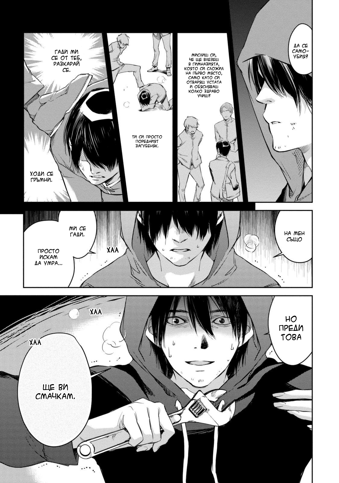 Watashi to Watashi Vol. 1 Ch. 1 第25页