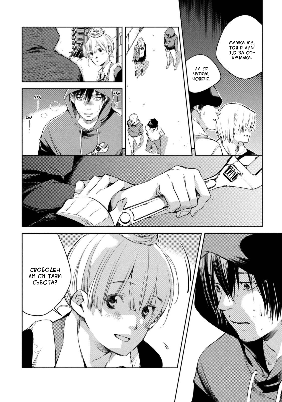 Watashi to Watashi Vol. 1 Ch. 1 第26页