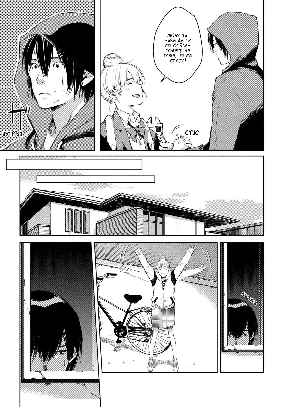 Watashi to Watashi Vol. 1 Ch. 1 第27页