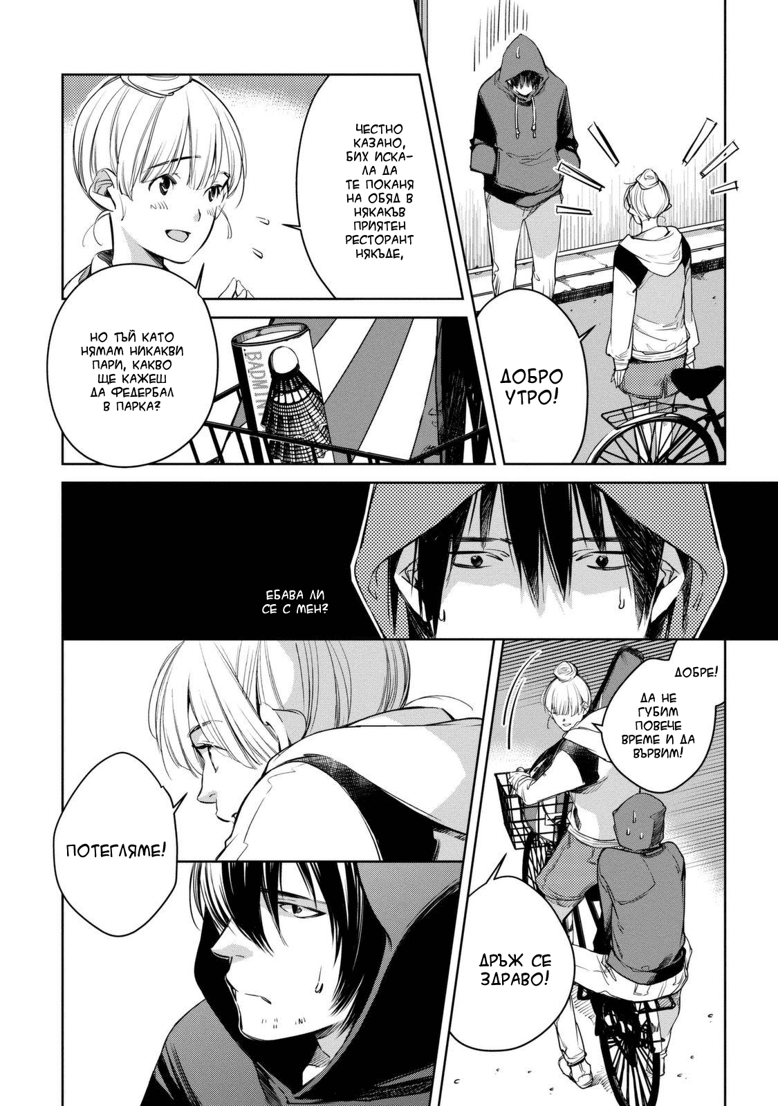 Watashi to Watashi Vol. 1 Ch. 1 第28页