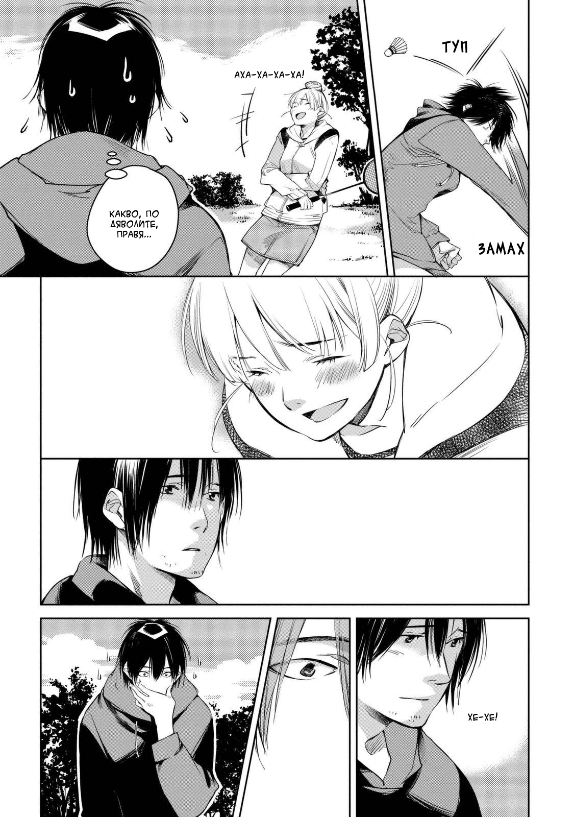 Watashi to Watashi Vol. 1 Ch. 1 第31页
