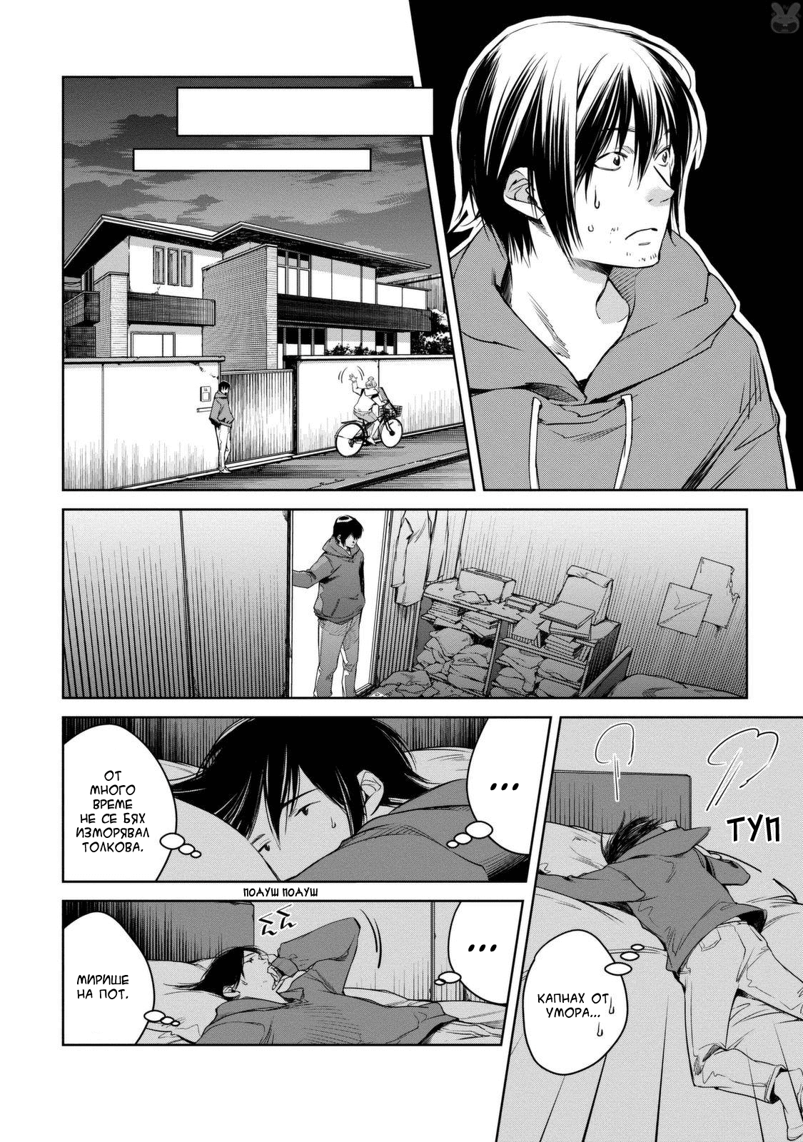 Watashi to Watashi Vol. 1 Ch. 1 第34页