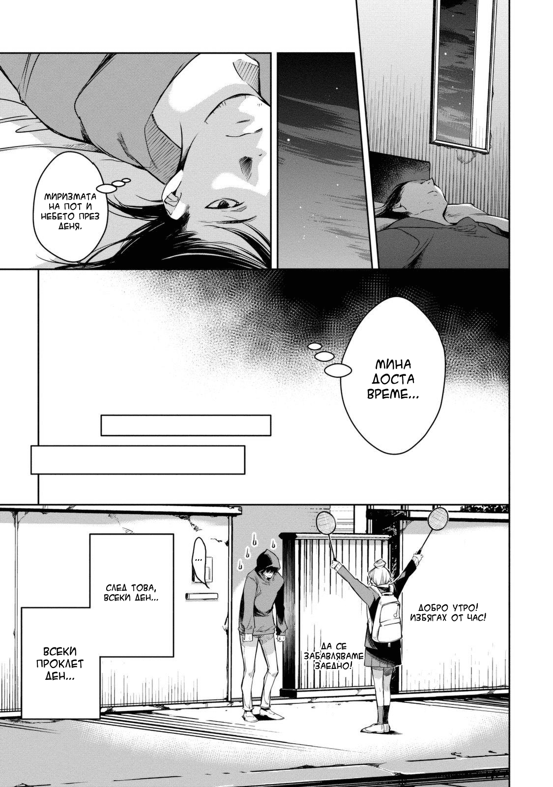 Watashi to Watashi Vol. 1 Ch. 1 第35页