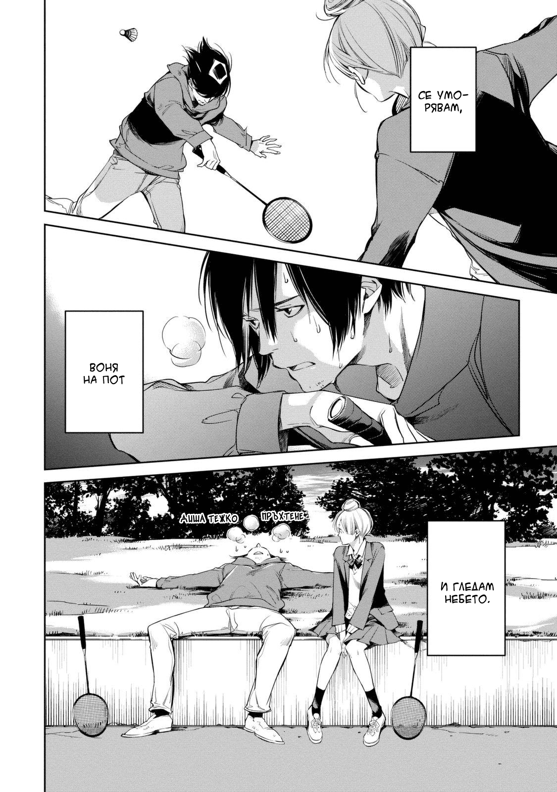 Watashi to Watashi Vol. 1 Ch. 1 第36页