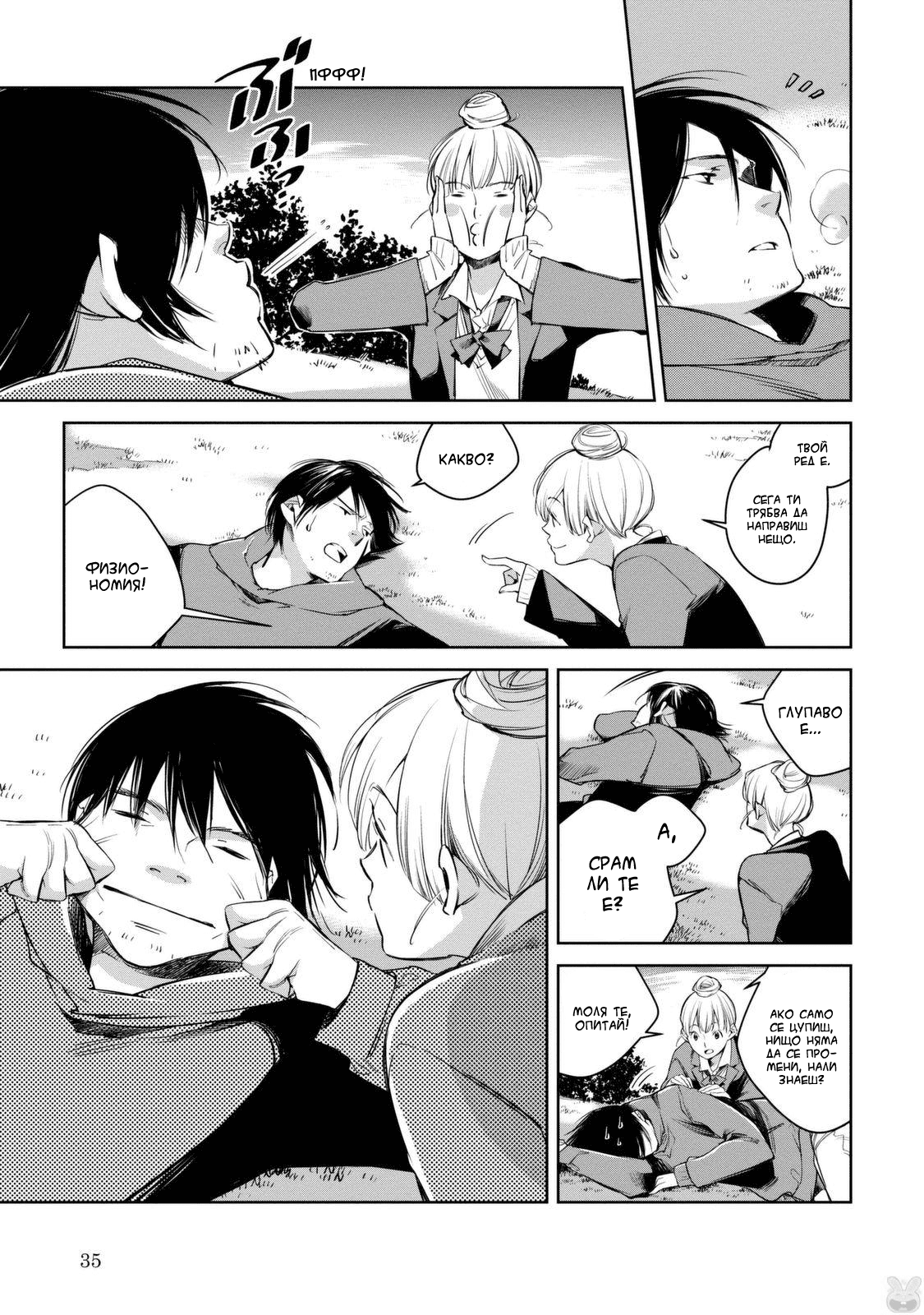 Watashi to Watashi Vol. 1 Ch. 1 第37页