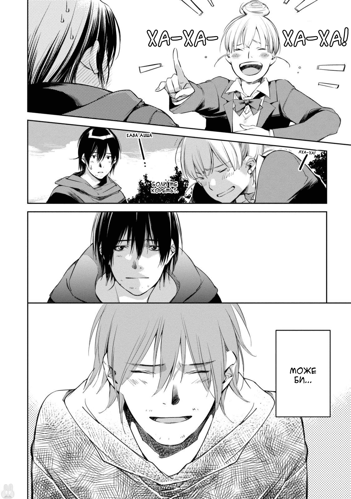Watashi to Watashi Vol. 1 Ch. 1 第38页