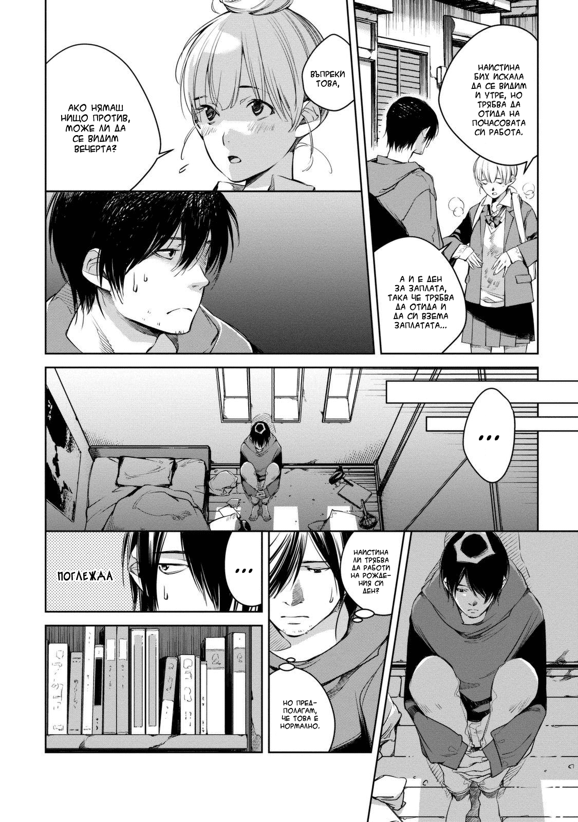 Watashi to Watashi Vol. 1 Ch. 1 第40页