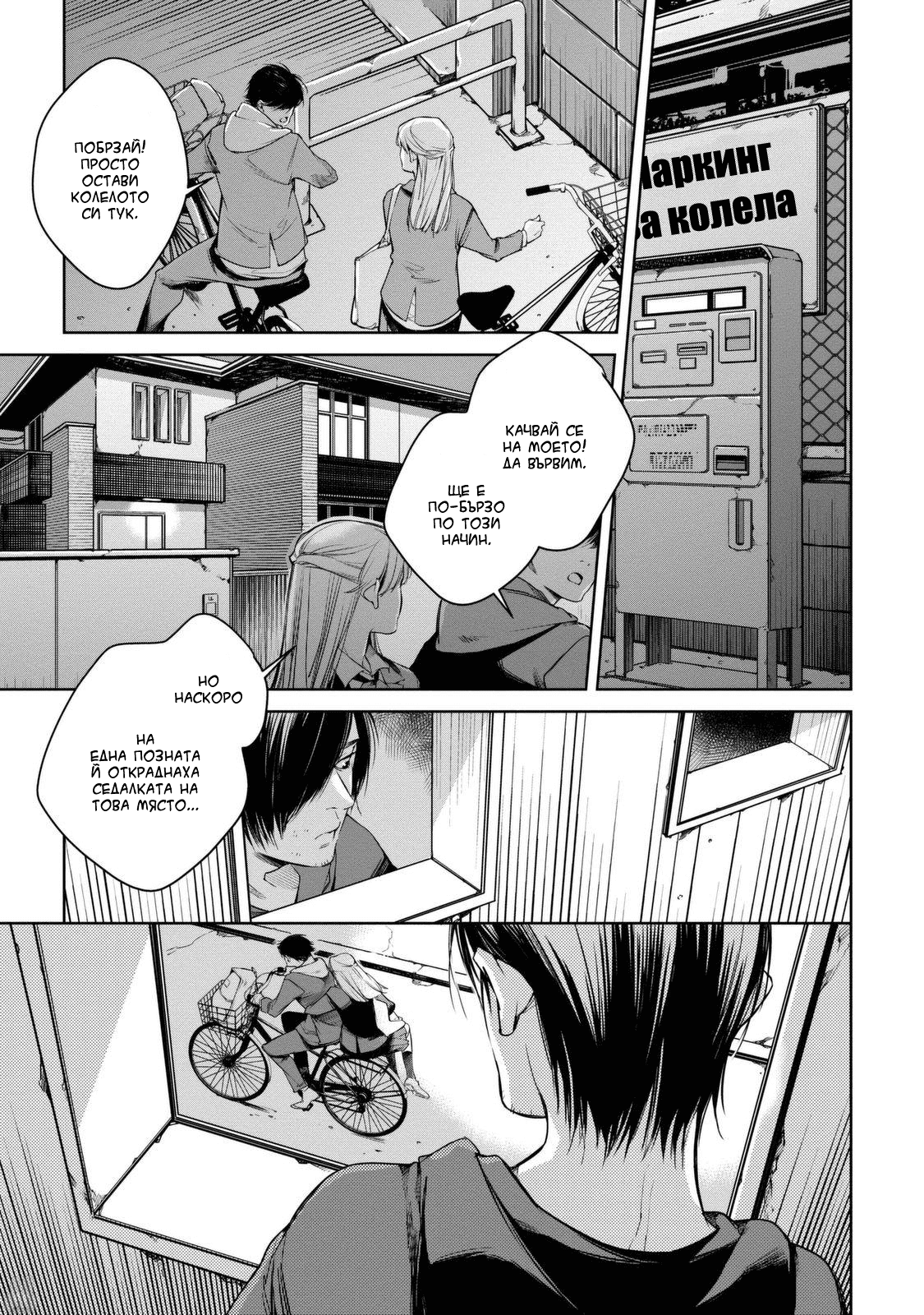 Watashi to Watashi Vol. 1 Ch. 1 第5页