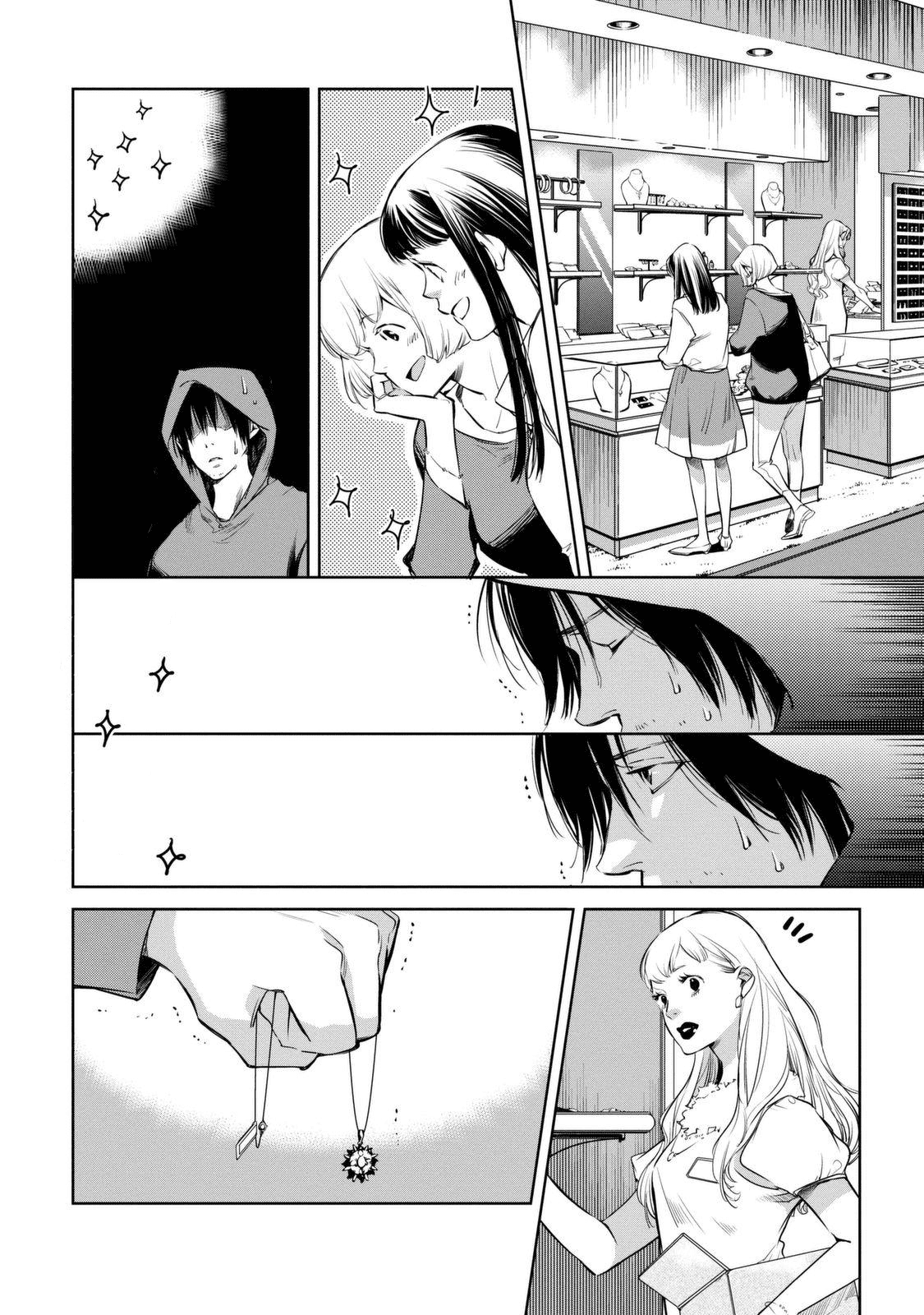 Watashi to Watashi Vol. 1 Ch. 1 第42页