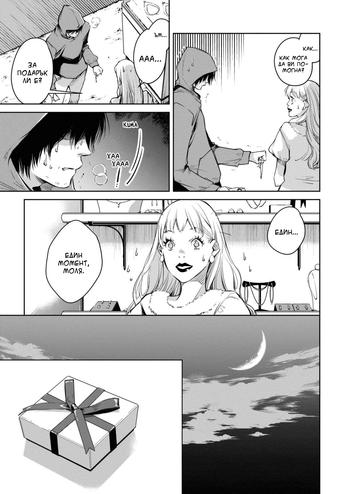 Watashi to Watashi Vol. 1 Ch. 1 第43页