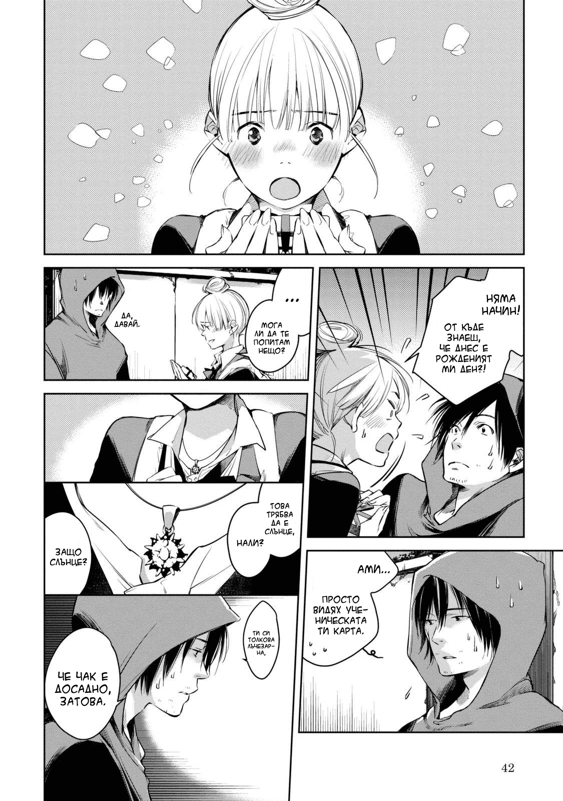 Watashi to Watashi Vol. 1 Ch. 1 第44页