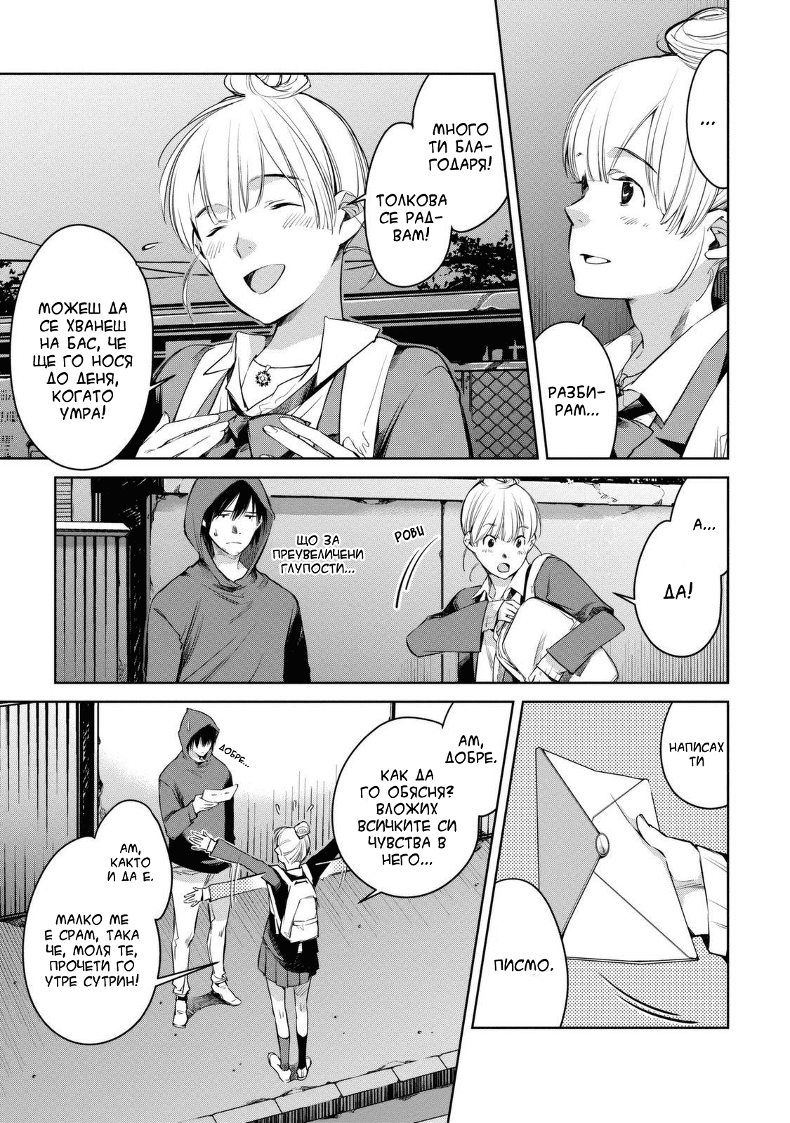 Watashi to Watashi Vol. 1 Ch. 1 第45页