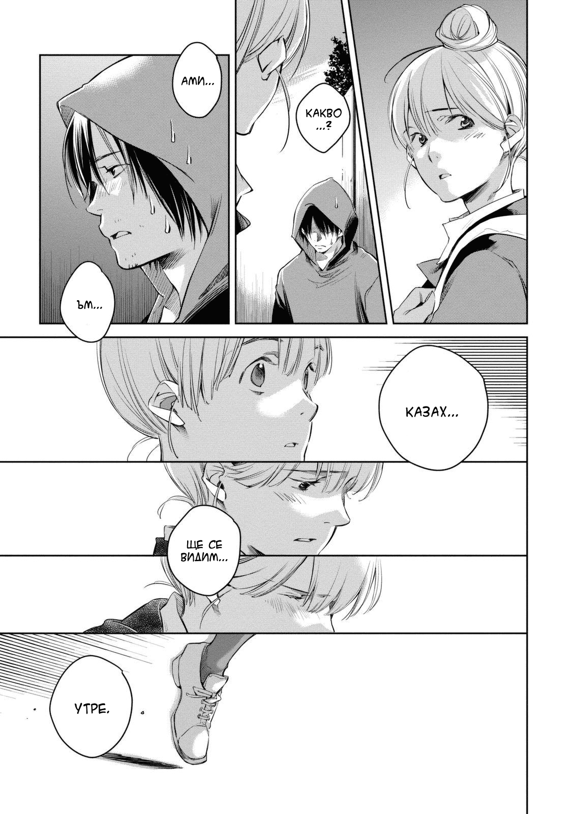 Watashi to Watashi Vol. 1 Ch. 1 第47页