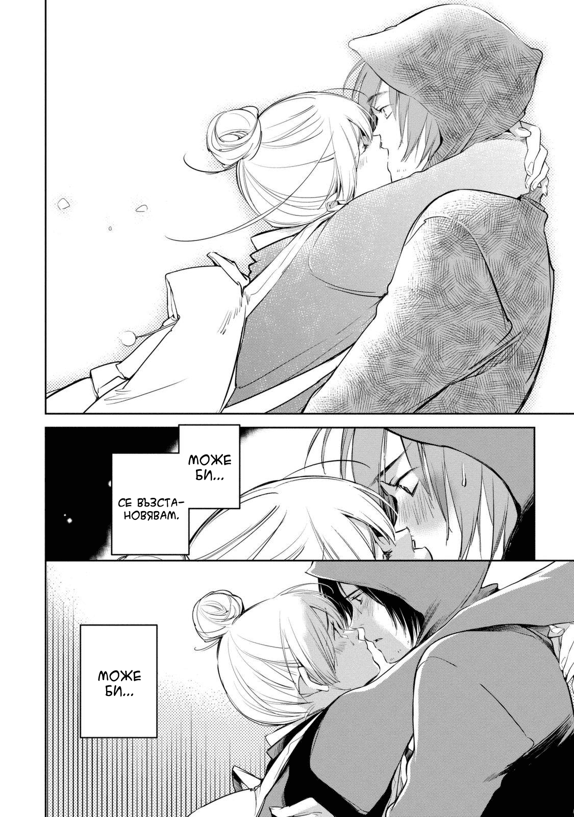Watashi to Watashi Vol. 1 Ch. 1 第48页