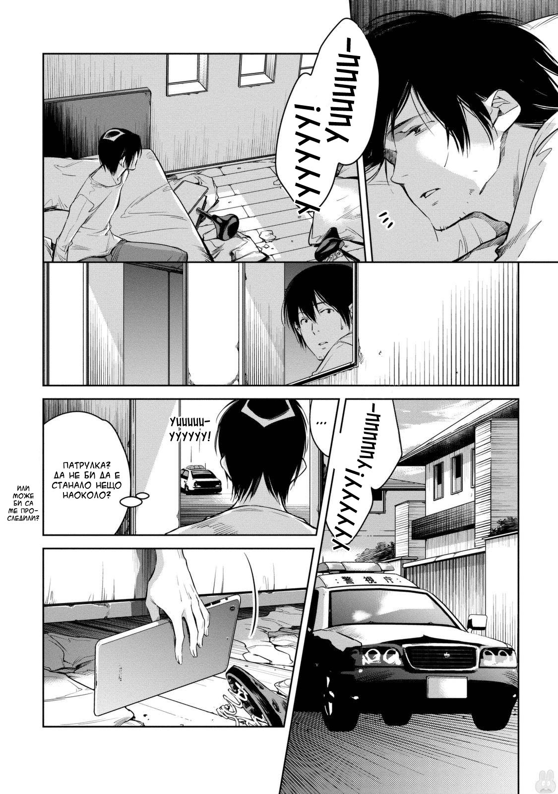 Watashi to Watashi Vol. 1 Ch. 1 第50页
