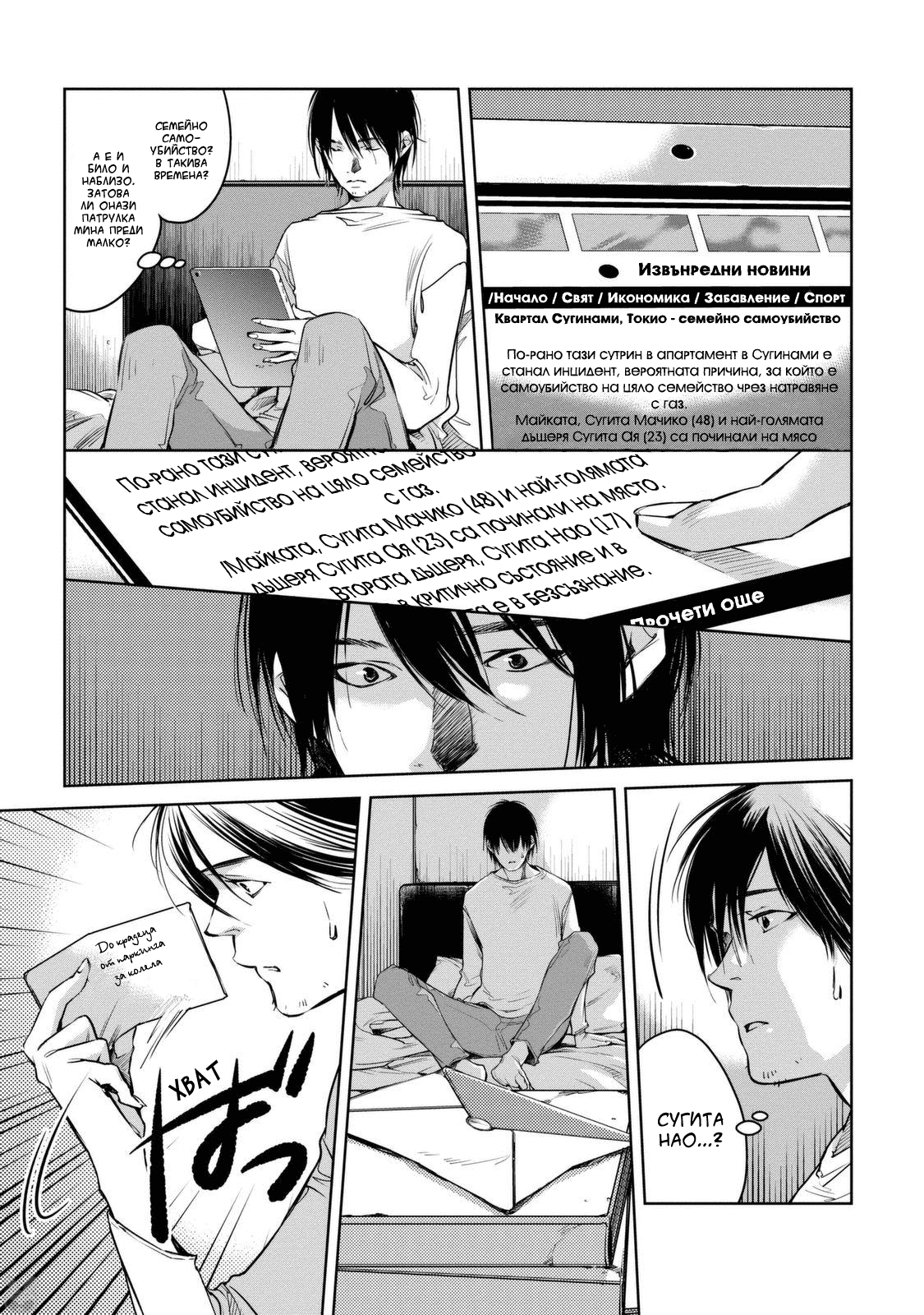 Watashi to Watashi Vol. 1 Ch. 1 第51页