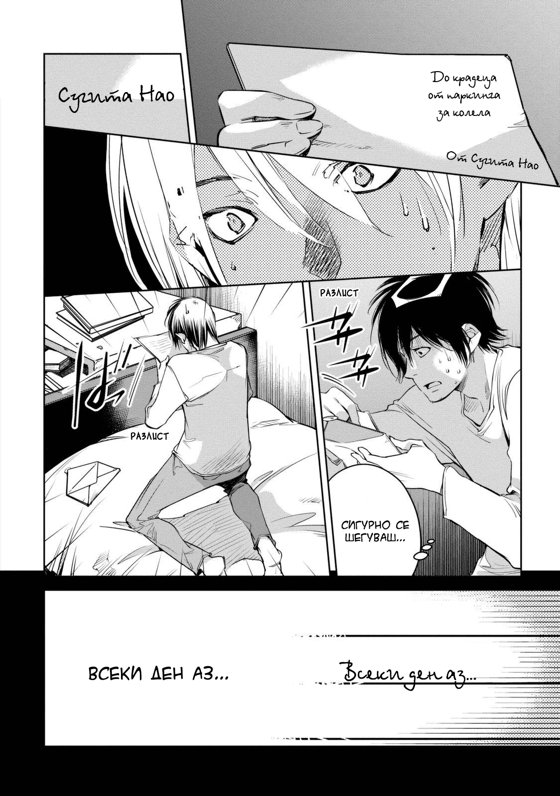Watashi to Watashi Vol. 1 Ch. 1 第52页