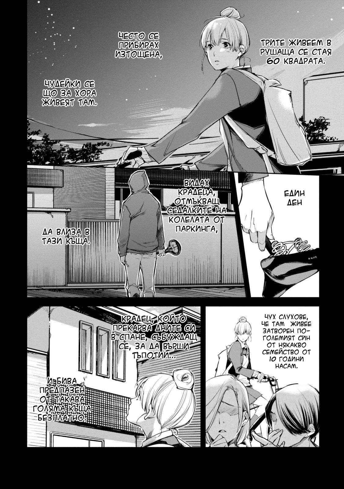 Watashi to Watashi Vol. 1 Ch. 1 第54页
