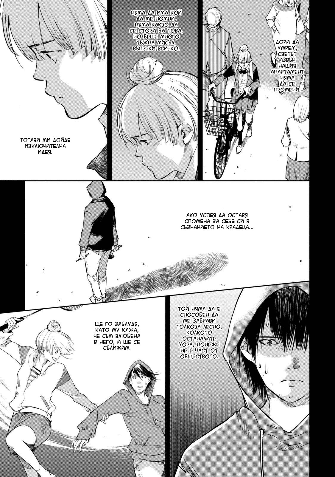 Watashi to Watashi Vol. 1 Ch. 1 第57页