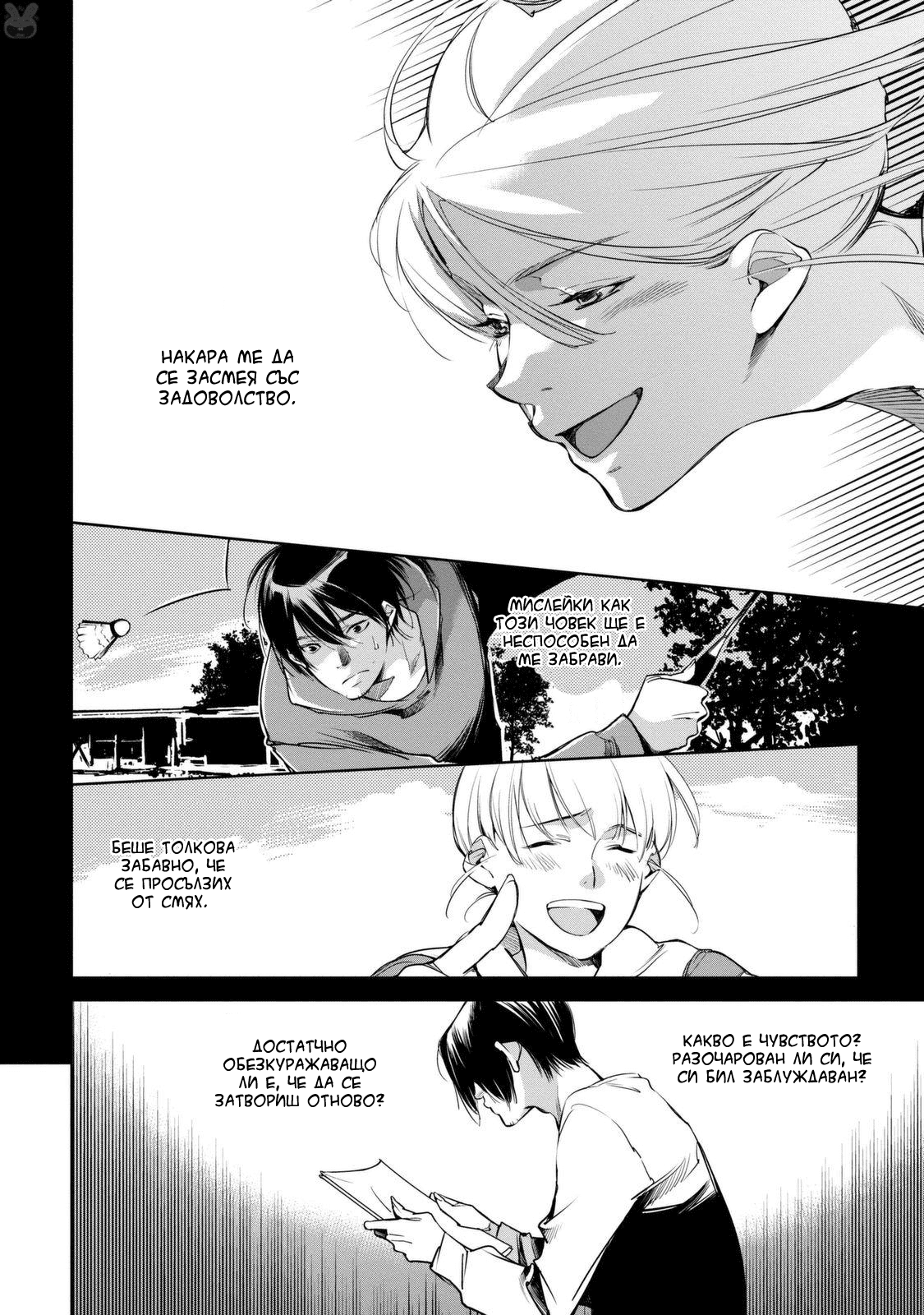 Watashi to Watashi Vol. 1 Ch. 1 第58页