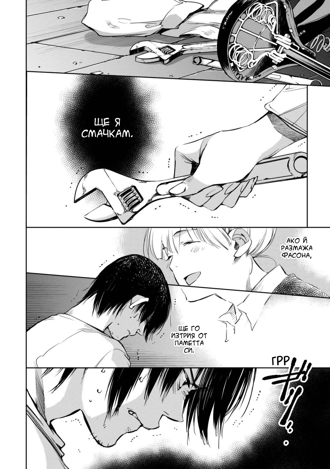 Watashi to Watashi Vol. 1 Ch. 1 第60页