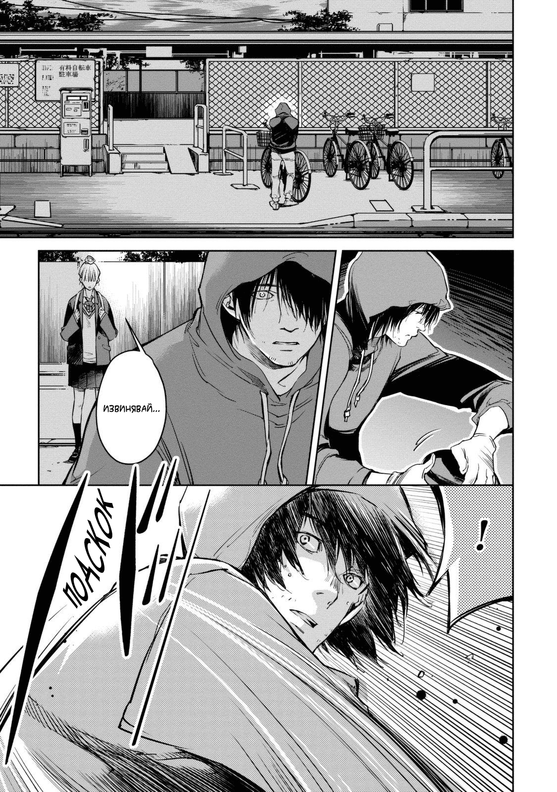 Watashi to Watashi Vol. 1 Ch. 1 第7页