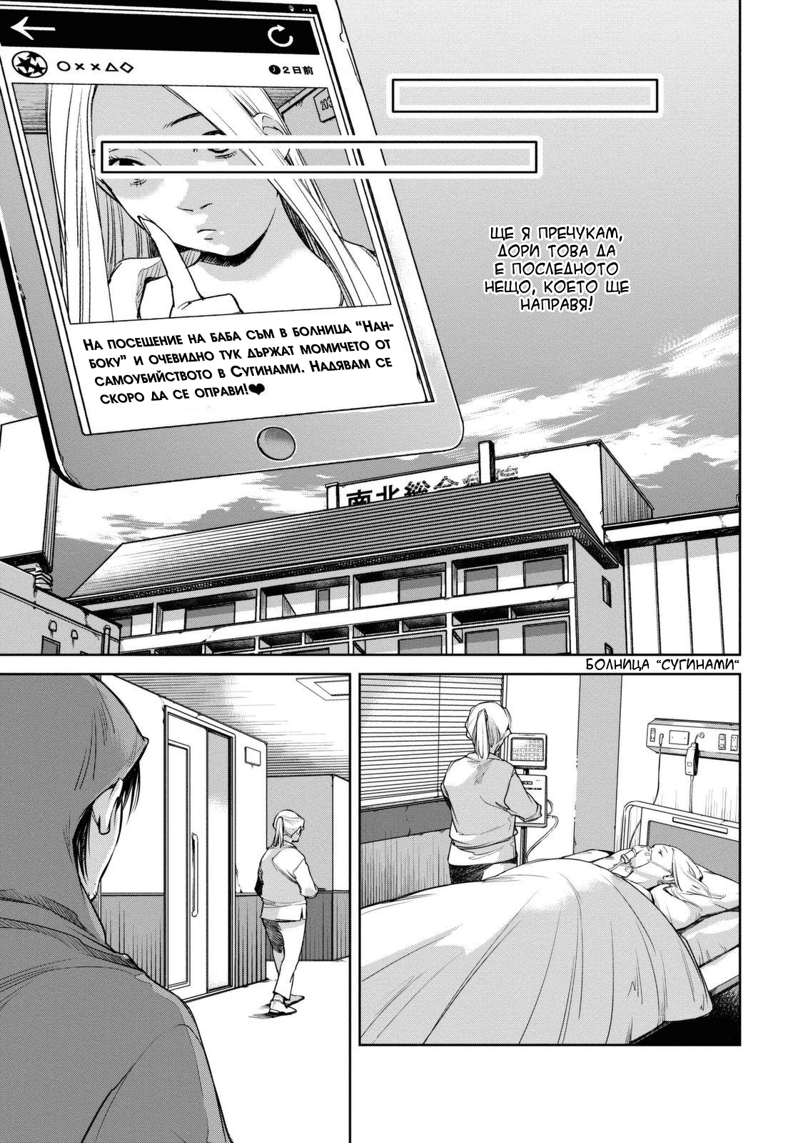 Watashi to Watashi Vol. 1 Ch. 1 第61页