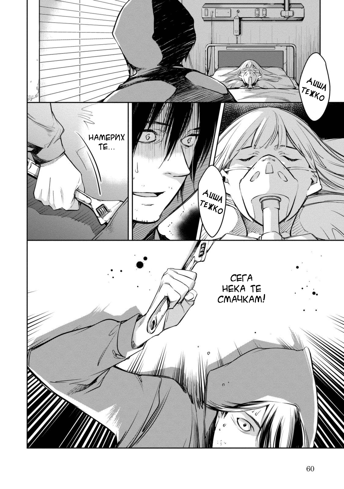 Watashi to Watashi Vol. 1 Ch. 1 第62页