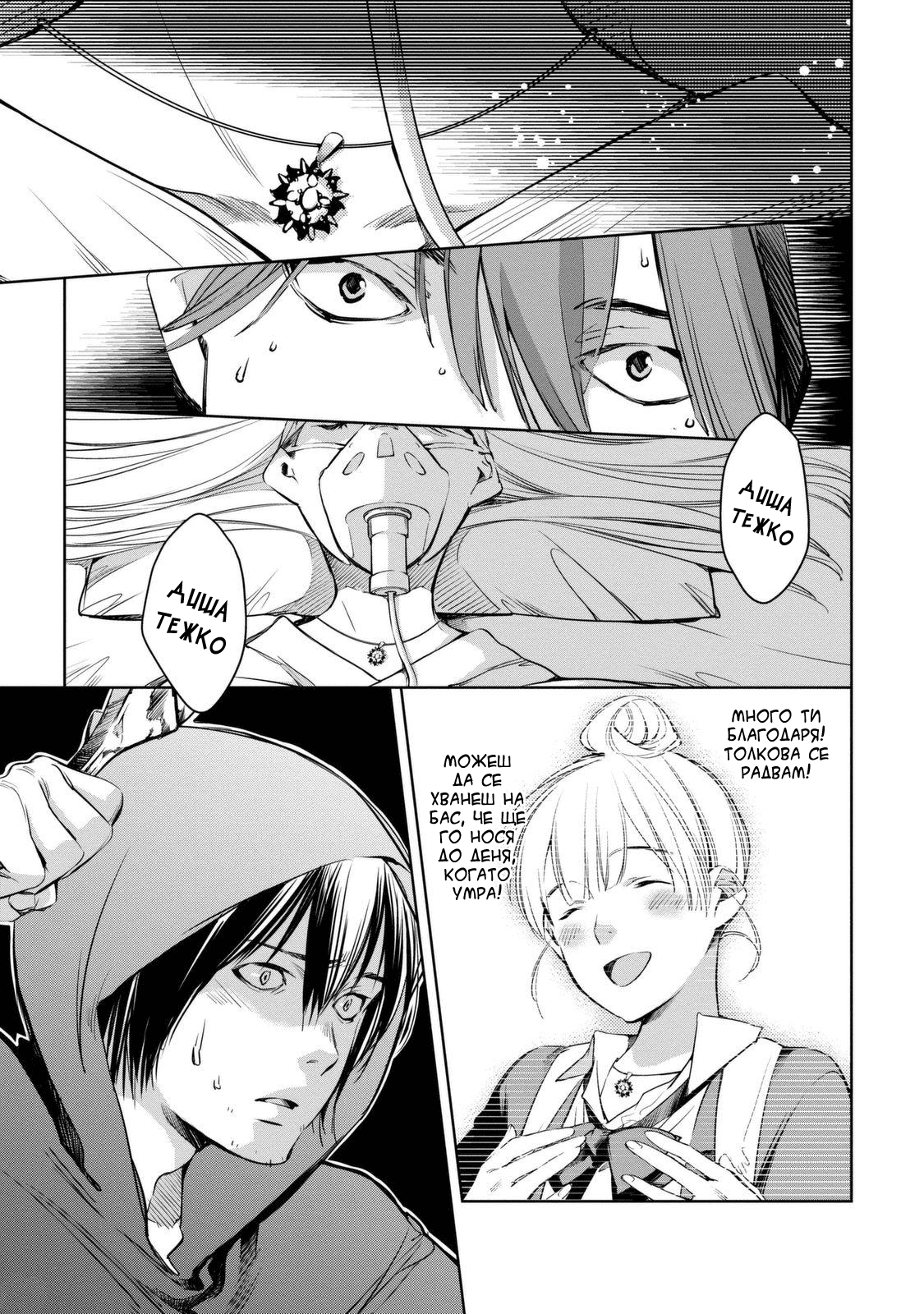 Watashi to Watashi Vol. 1 Ch. 1 第63页
