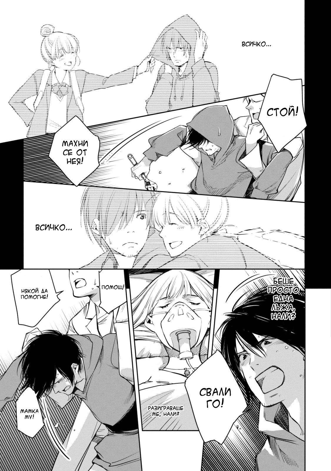 Watashi to Watashi Vol. 1 Ch. 1 第65页