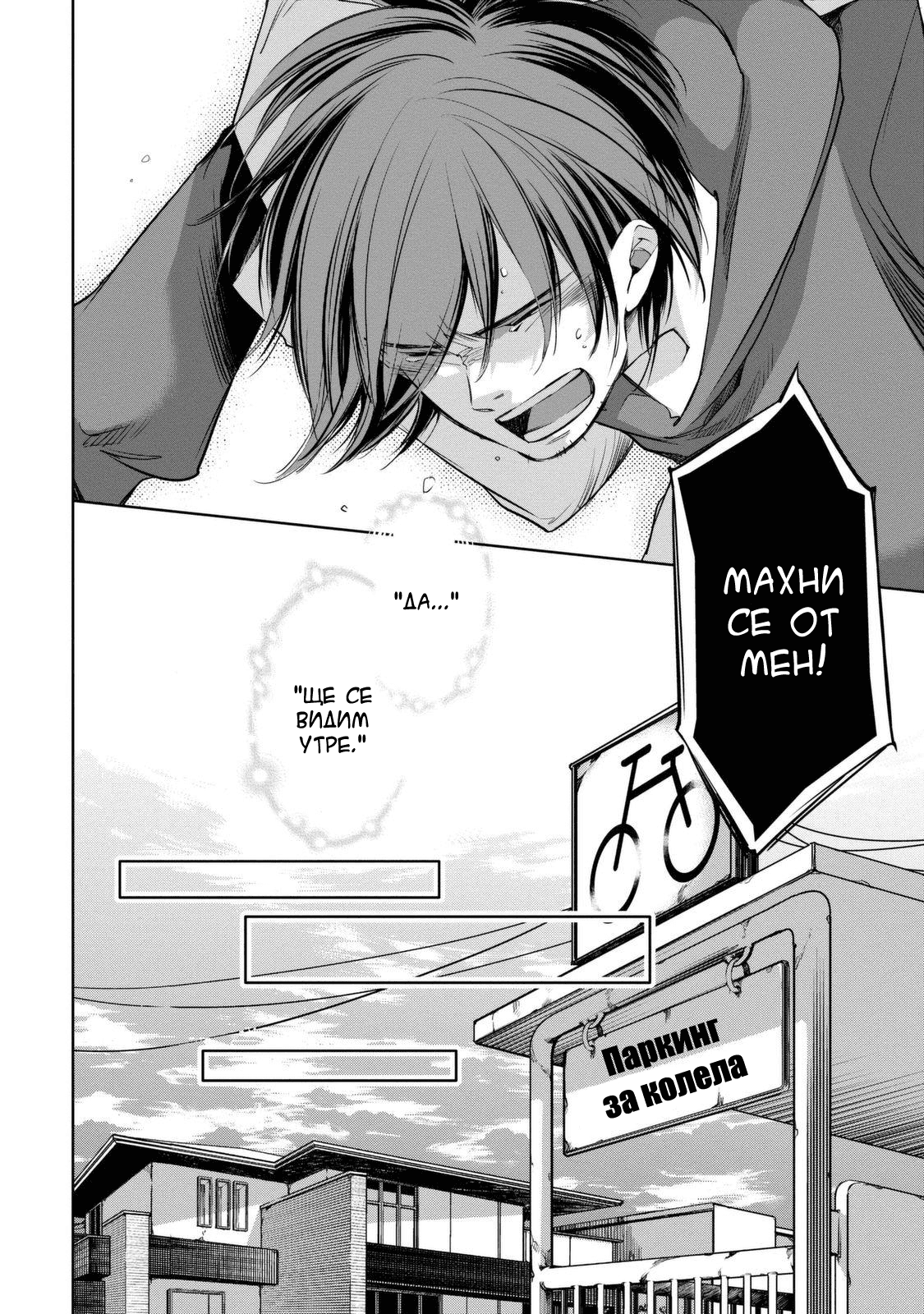 Watashi to Watashi Vol. 1 Ch. 1 第66页
