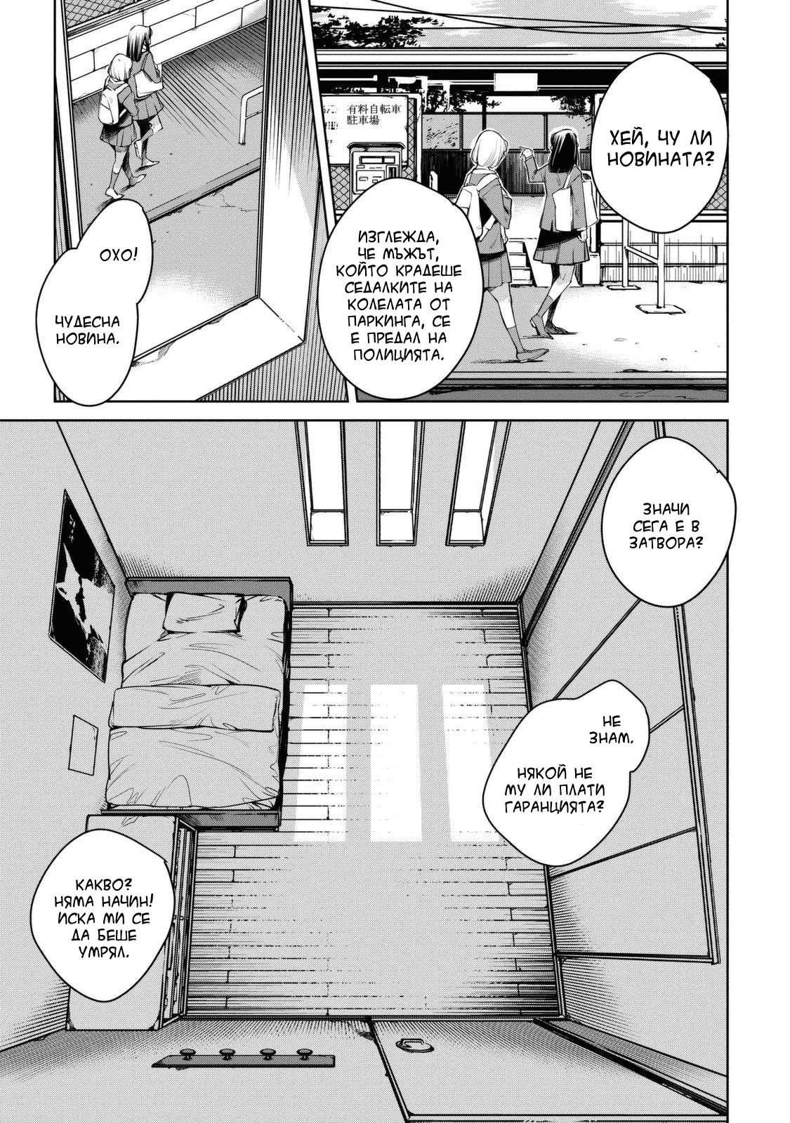 Watashi to Watashi Vol. 1 Ch. 1 第67页