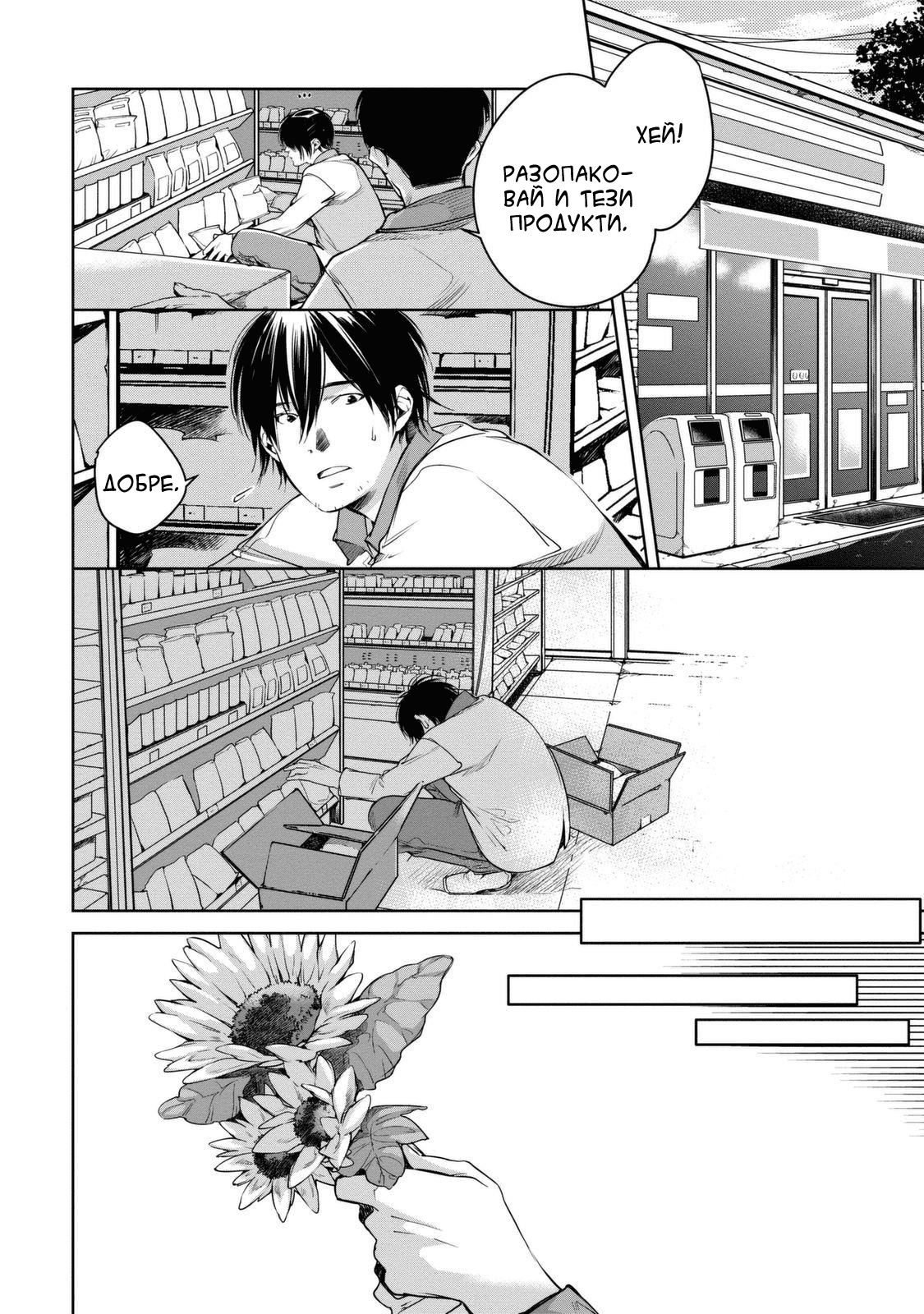 Watashi to Watashi Vol. 1 Ch. 1 第68页
