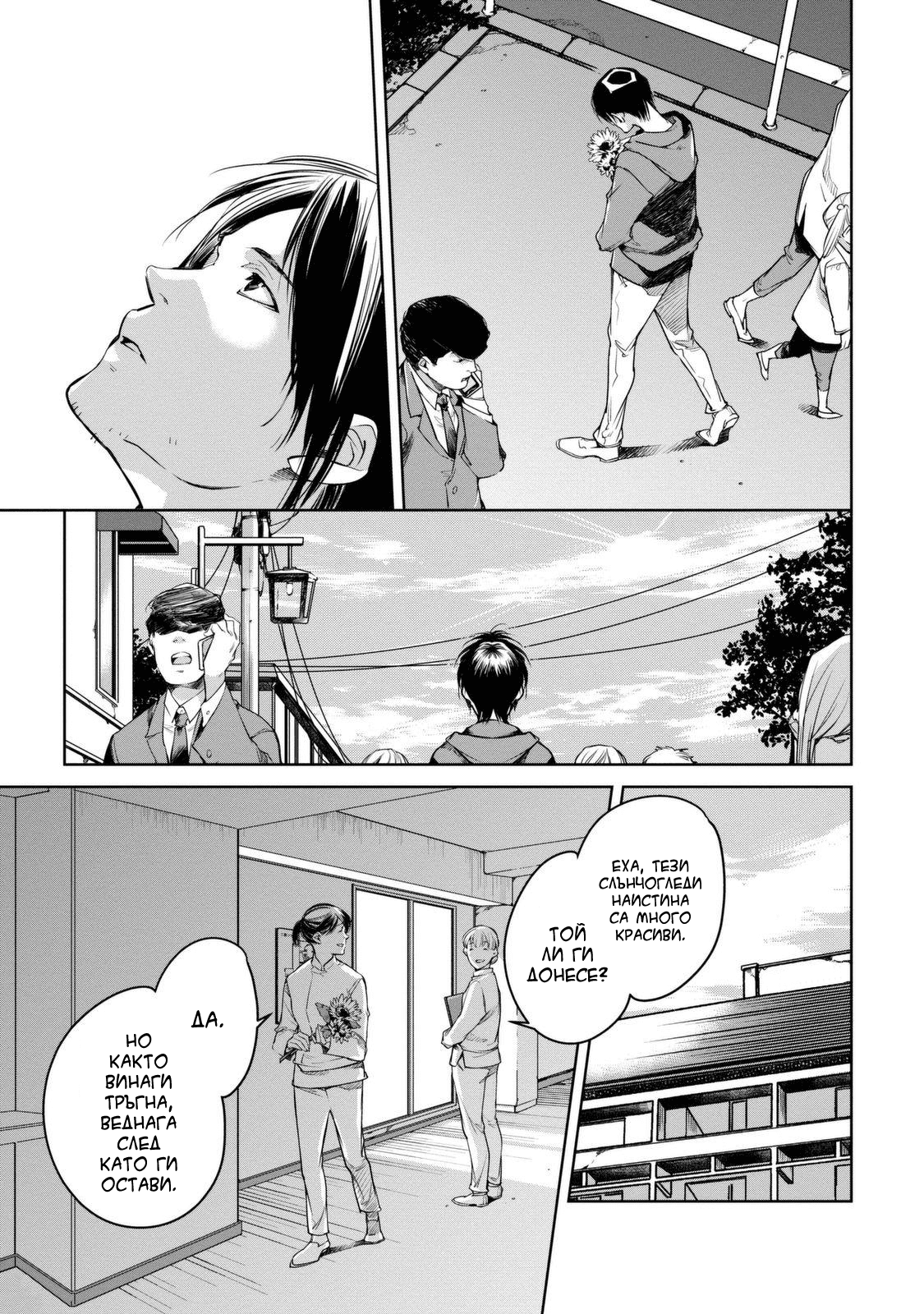 Watashi to Watashi Vol. 1 Ch. 1 第69页