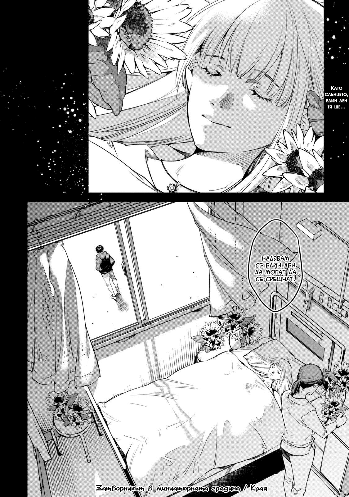 Watashi to Watashi Vol. 1 Ch. 1 第70页