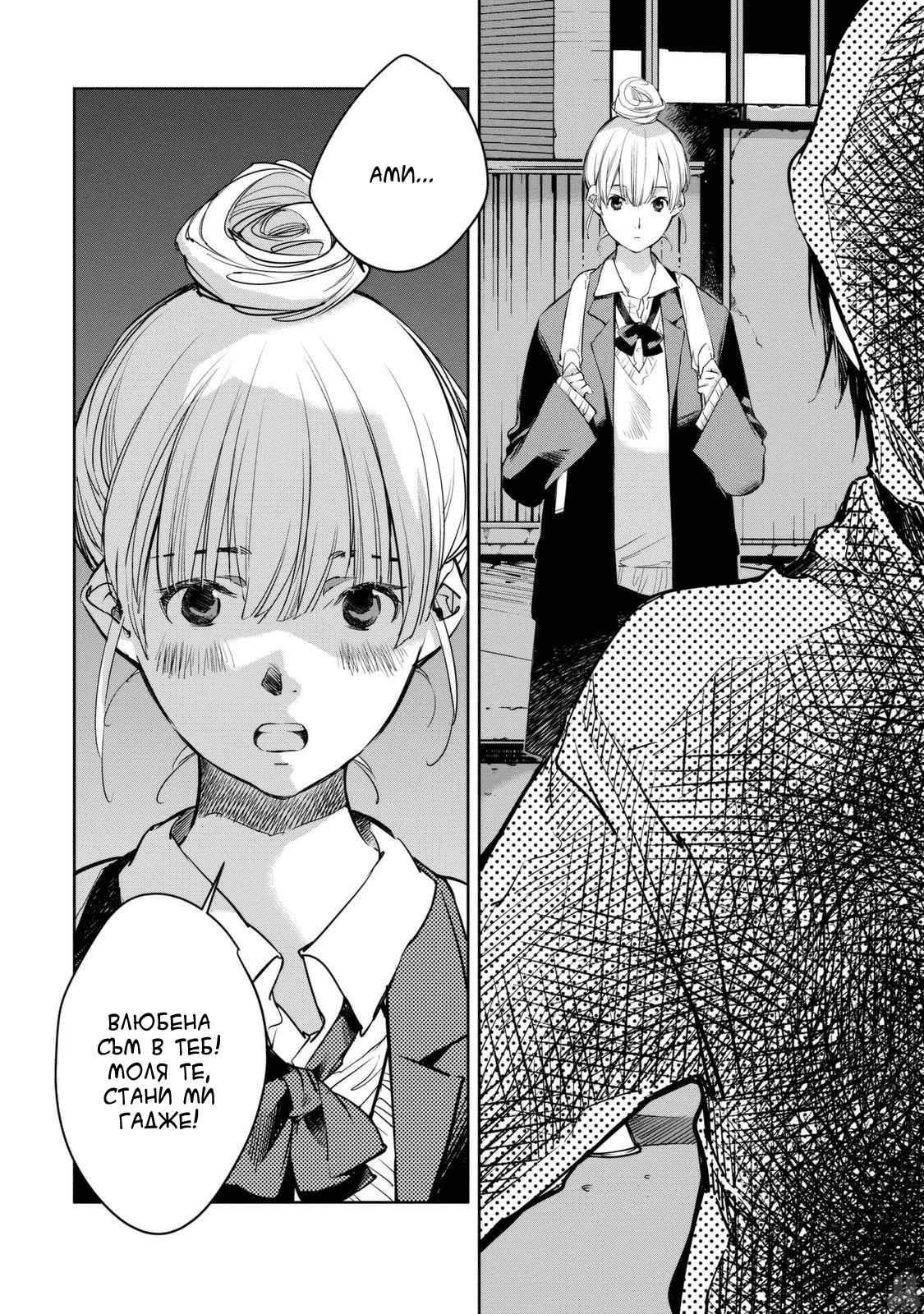 Watashi to Watashi Vol. 1 Ch. 1 第8页