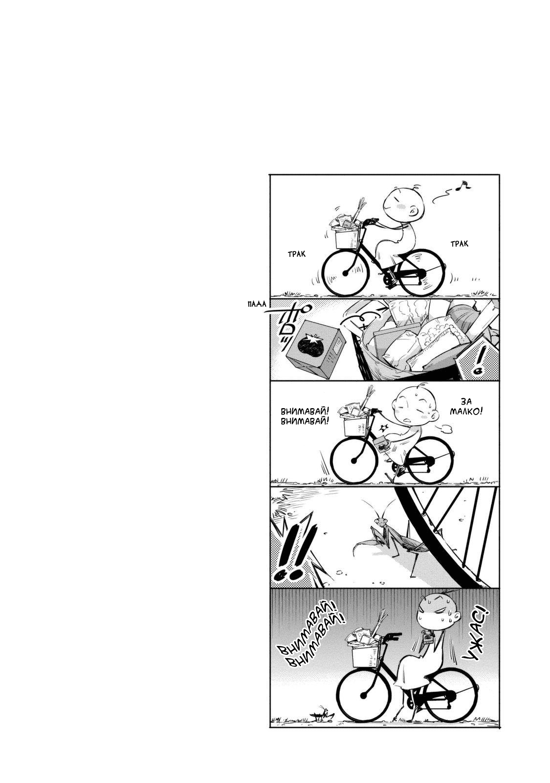 Watashi to Watashi Vol. 1 Ch. 1 第72页