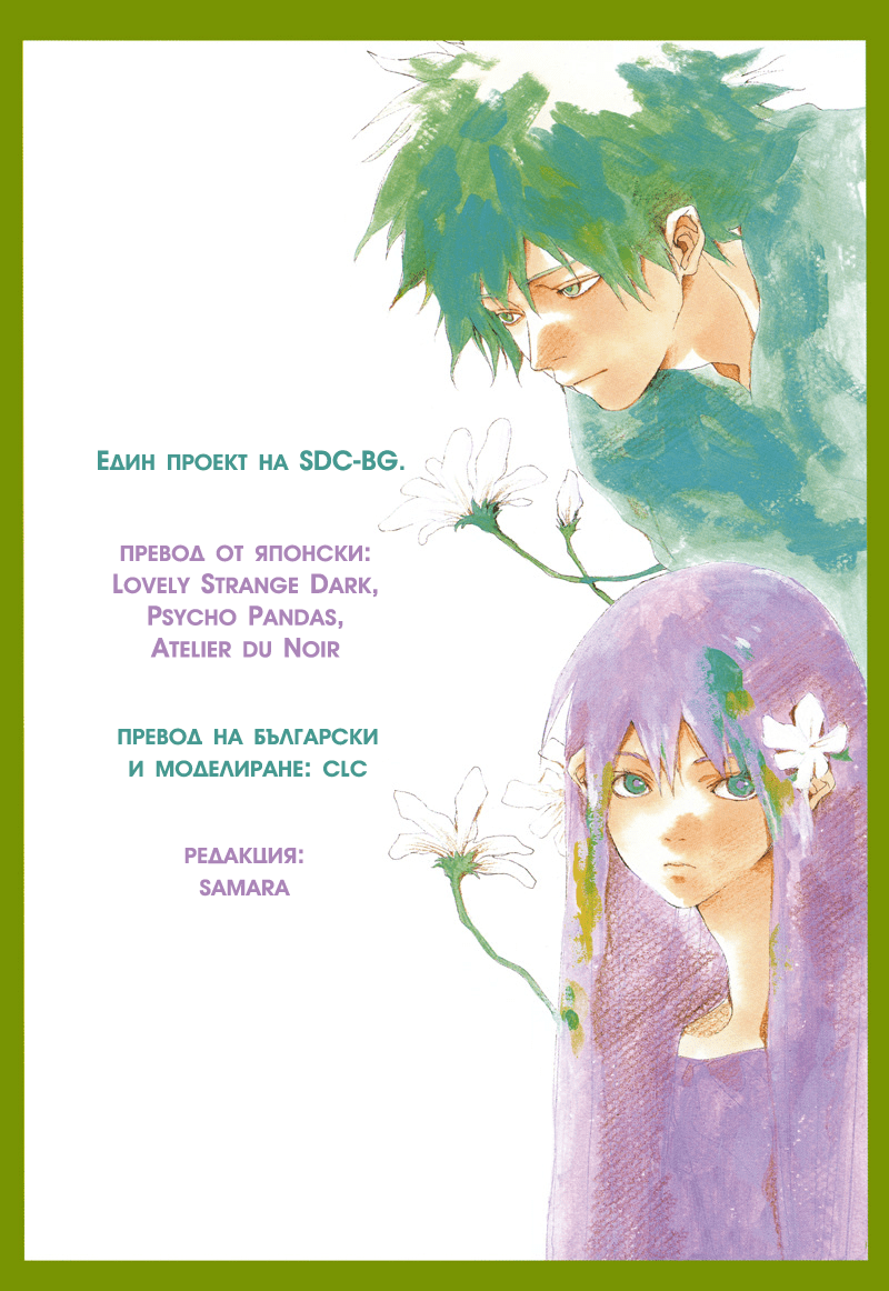 Watashi to Watashi Vol. 1 Ch. 1 第74页