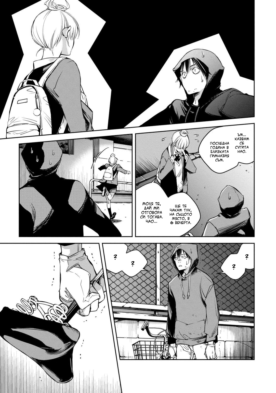 Watashi to Watashi Vol. 1 Ch. 1 第9页