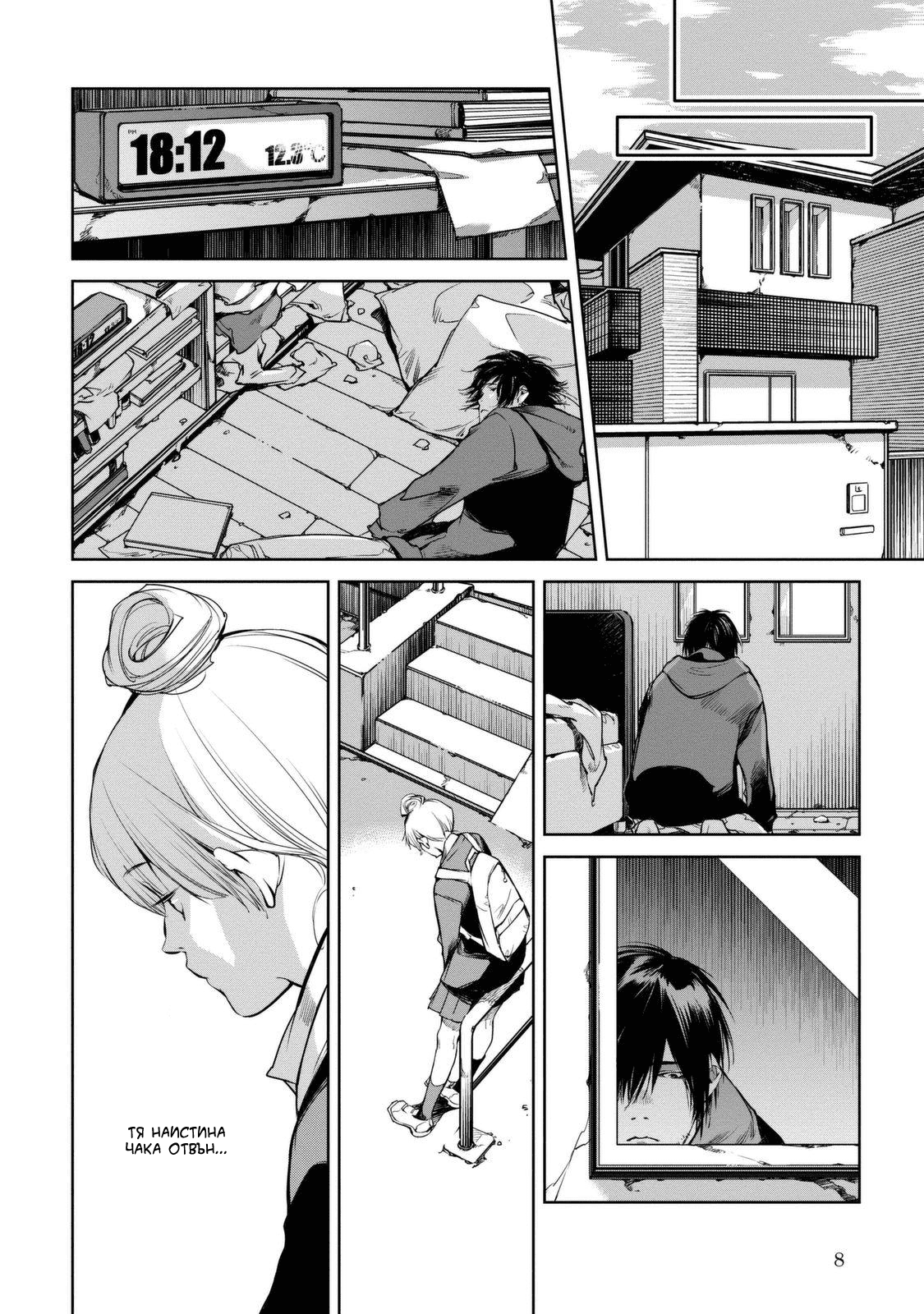 Watashi to Watashi Vol. 1 Ch. 1 第10页
