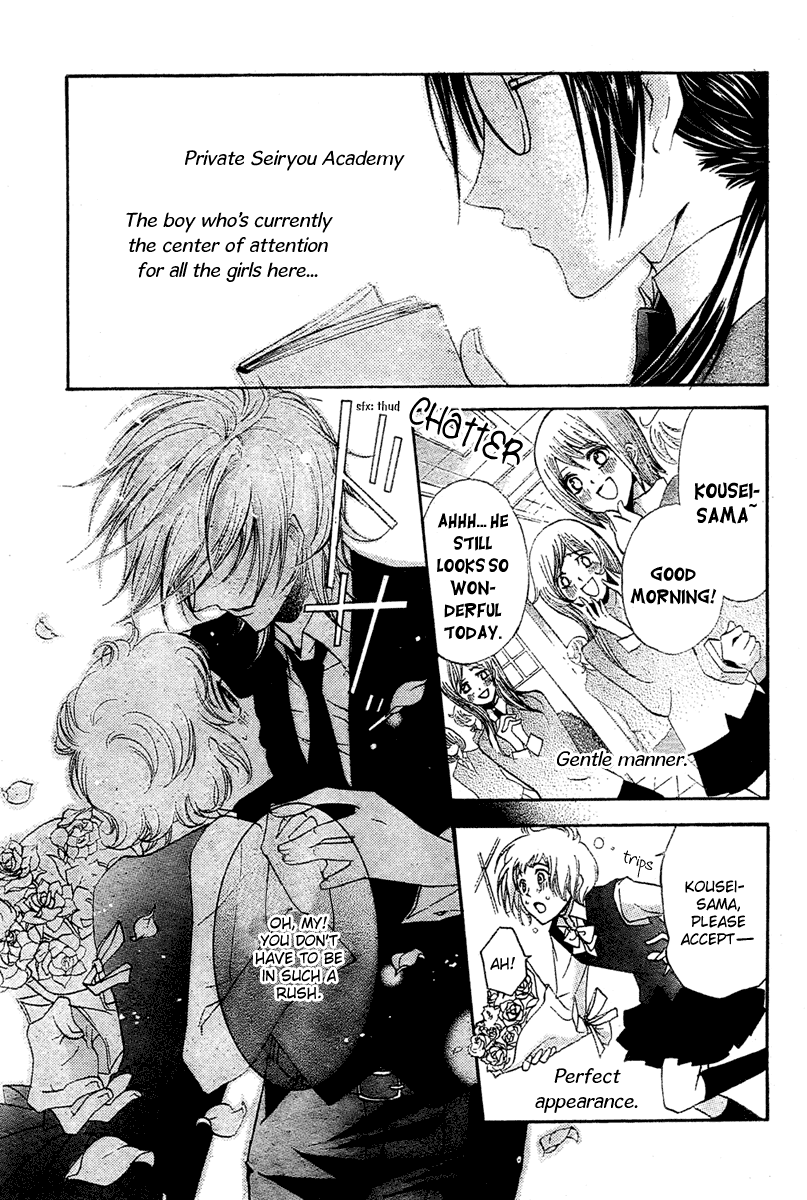 Mishounen Produce 第1页