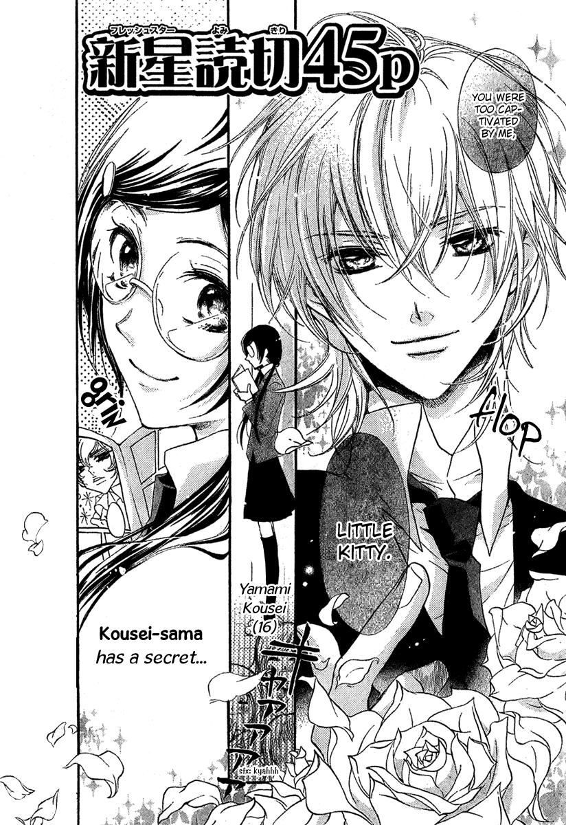 Mishounen Produce 第2页