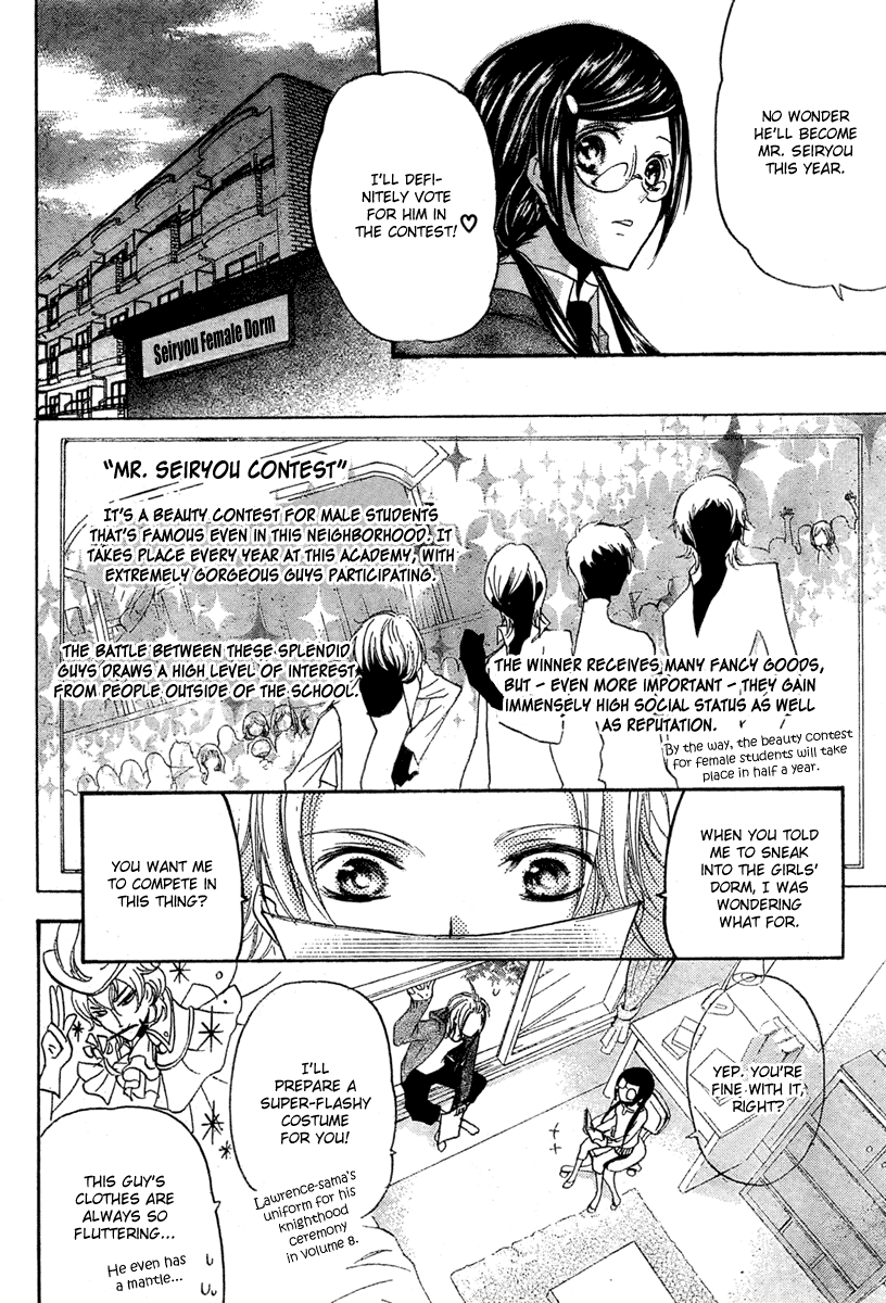 Mishounen Produce Vol. 1 Ch. 1 第12页