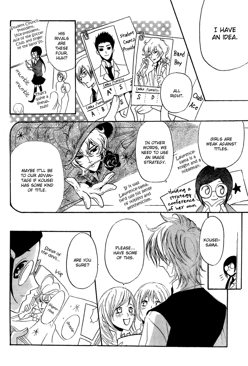 Mishounen Produce Vol. 1 Ch. 1 第14页